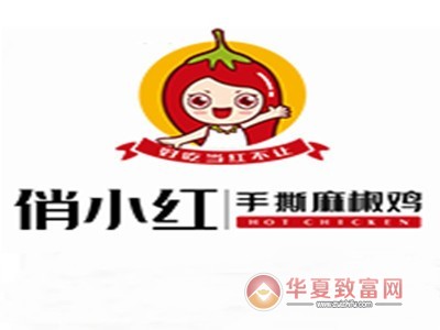 俏小红手撕椒麻鸡加盟